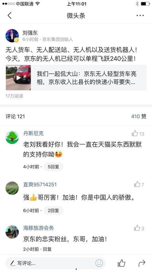 石家庄微头条最新爆料,揭秘最新爆料背后的惊人真相!